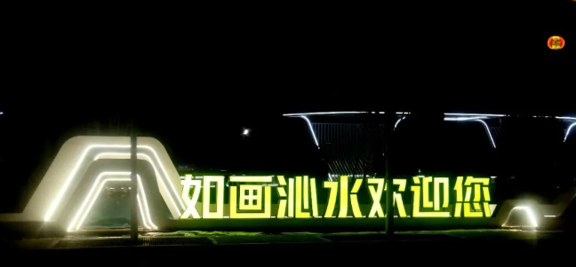 晋城沁水：流光溢彩迎马年  各类花灯年味浓