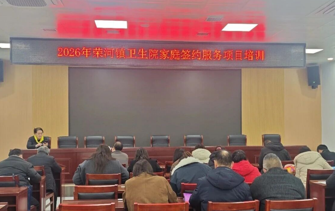 运城万荣县荣河镇卫生院开展家庭医生签约服务暨尼帕病毒病防治培