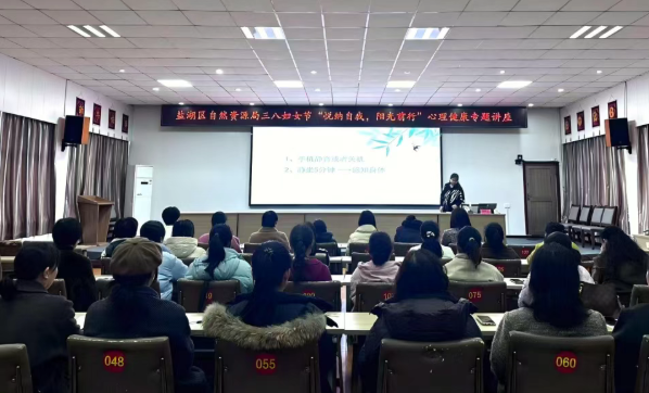 运城盐湖区自然资源局开展庆“三八”国际妇女节主题活动