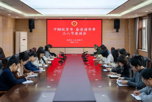 临汾尧都区检察院：巾帼绽芳华  春日启新程