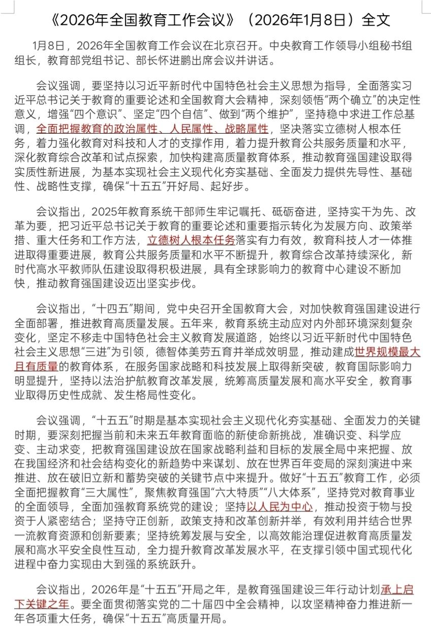 微信图片_2026-03-09_151716_247.jpg 微信图片_2026-03-09_151716_247.jpg