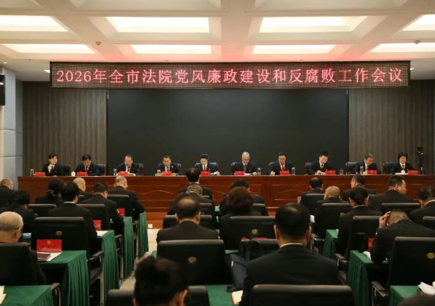 持之以恒  常抓不懈—— 忻州中院召开全市法院党风廉政建设和