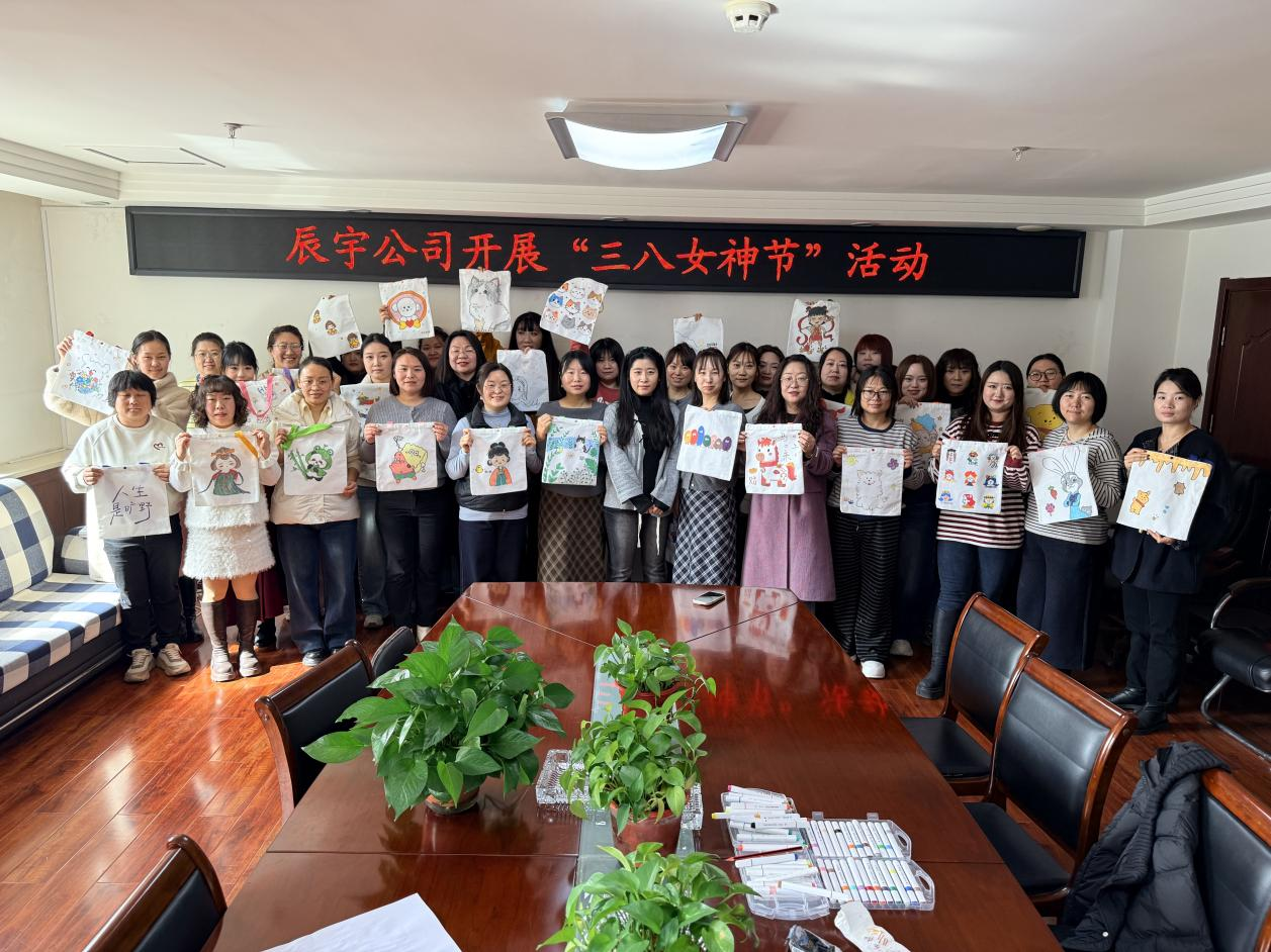 巾帼绽芳华  巧手绘匠心——太原市政集团辰宇公司开展三八妇女
