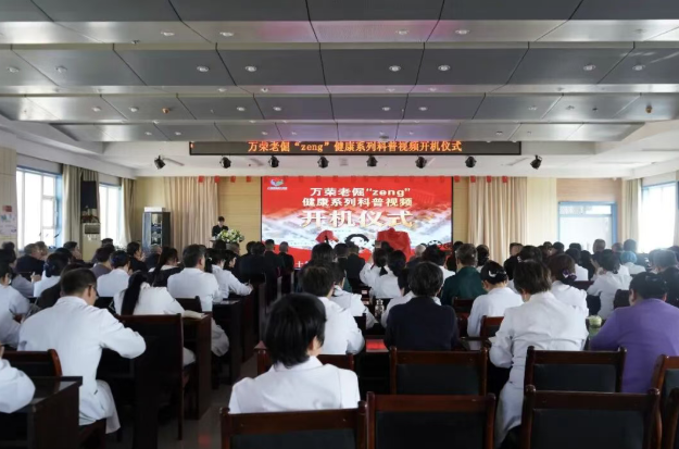 万荣笑话赋能健康传播——运城万荣老倔“zeng”健康系列科普