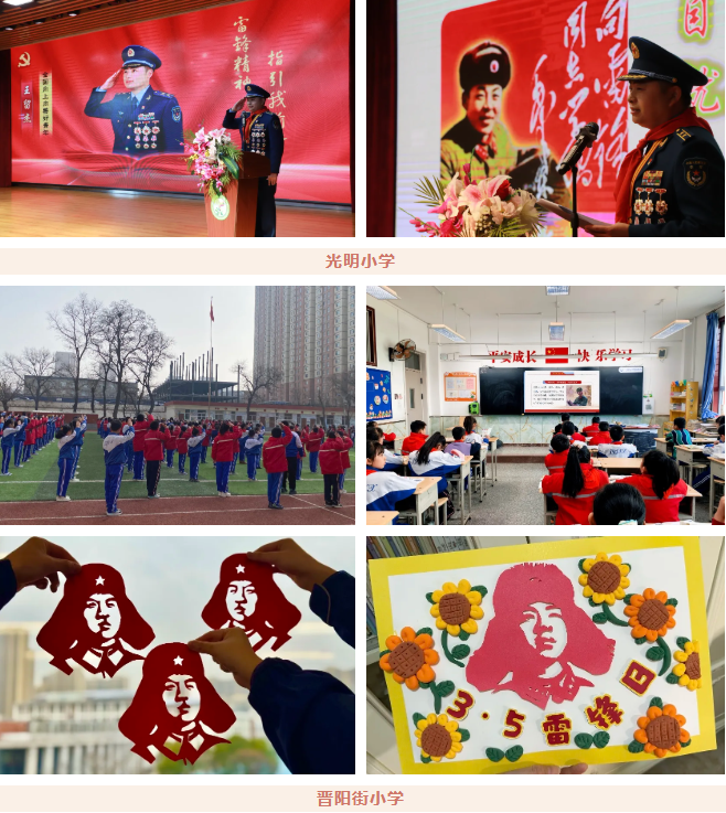 以青春之名  赴雷锋之约——太原小店区各学校开展学雷锋志愿服