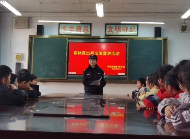 运城垣曲县公安：守护“少年的你”，共赴法治之约