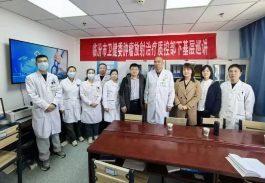 临汾市中心医院胸部肿瘤一科承办市卫健委肿瘤放射治疗质控部巡讲