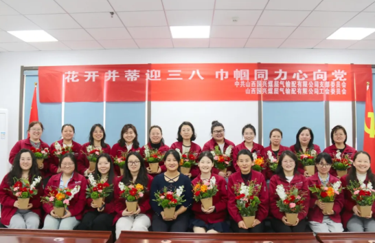 山西燃气产业集团国兴公司开展庆“三八”国际劳动妇女节插花活动