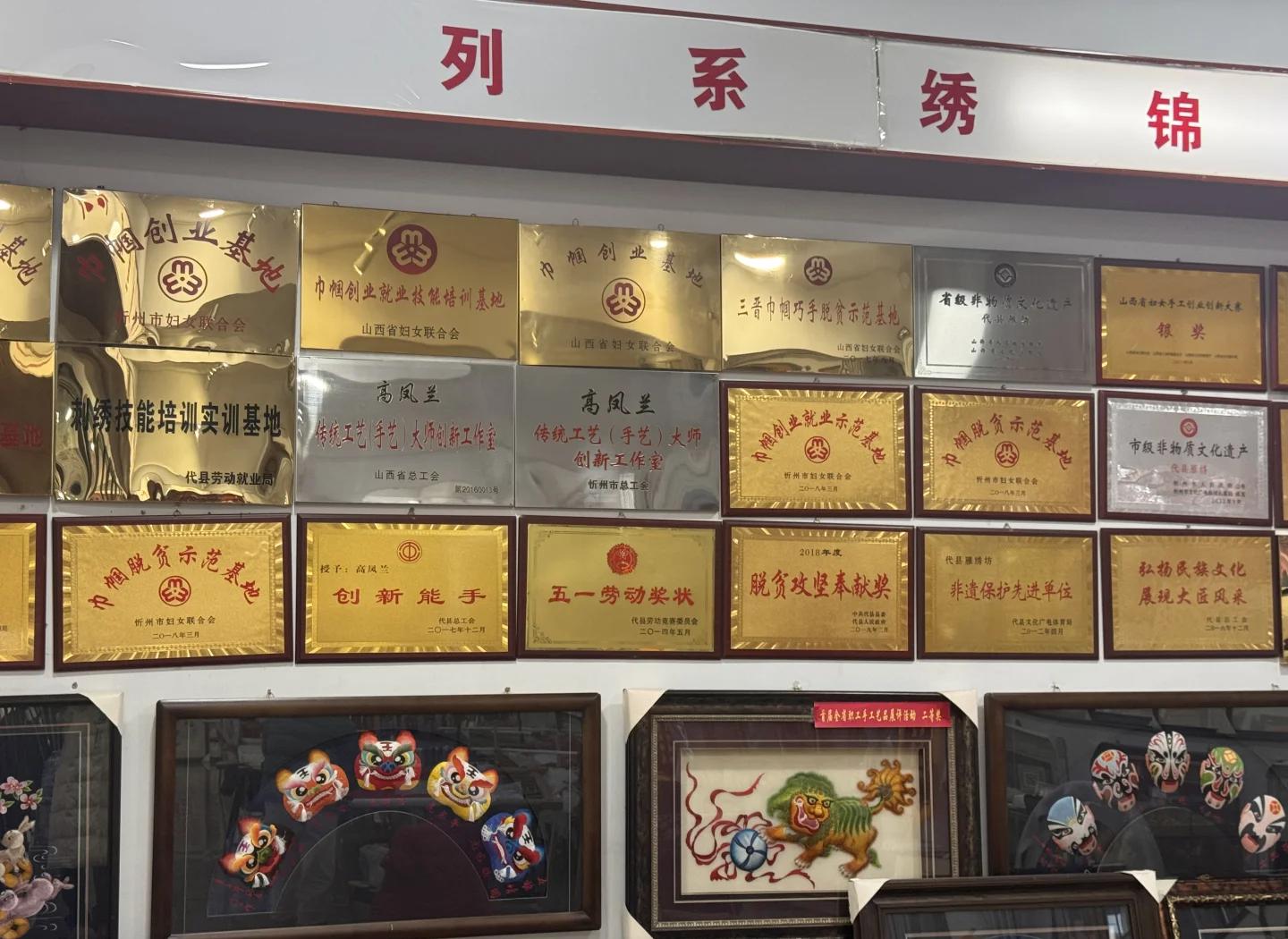 忻州代县：雁门绣韵绽芳华  巾帼匠心铸荣光