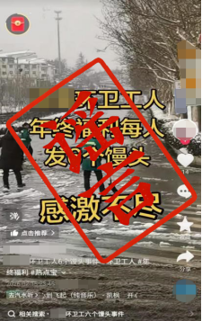 河南警方公布十起打击网络谣言典型案例866.png