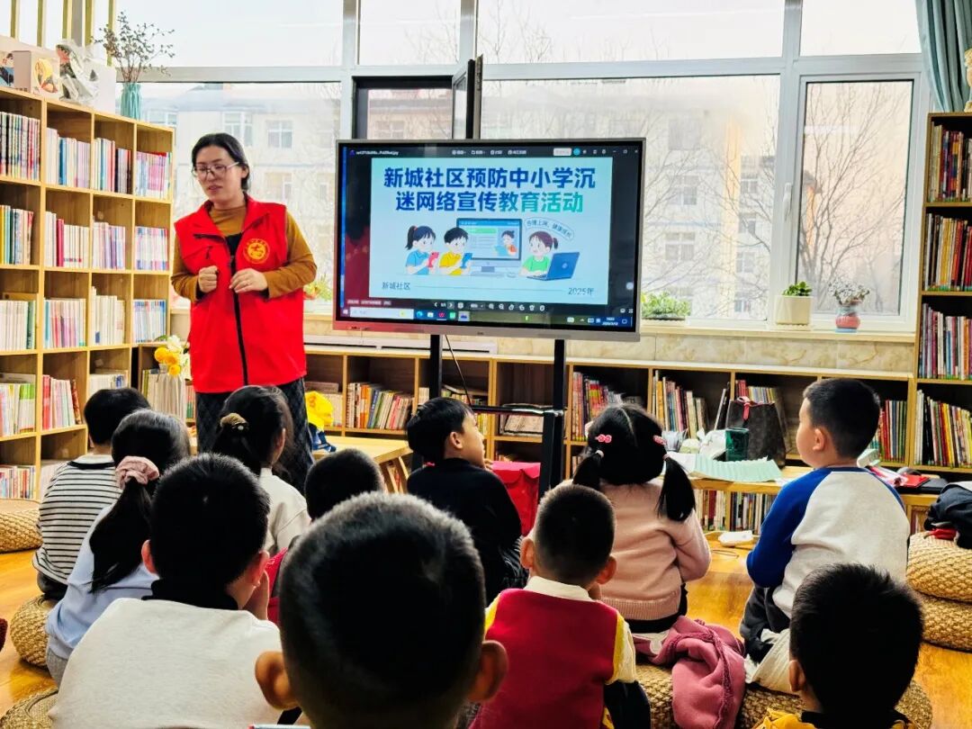 太原晋源区新城社区为中小学生送上网络健康课