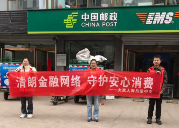 消保护航奔跑者　金融安全伴同行——大家人寿吕梁中支开展3·1