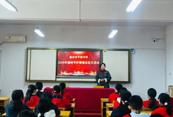 播种绿色希望  争做护绿使者——临汾市平阳中学团委举办植树节