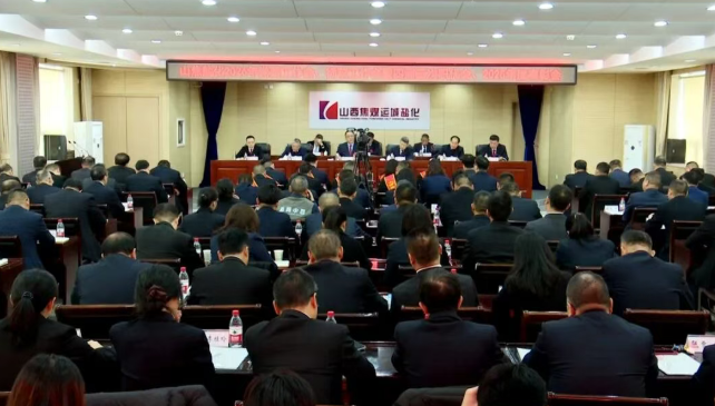 运城盐化2026年党委工作会、行政工作会暨四届三次职代会、2