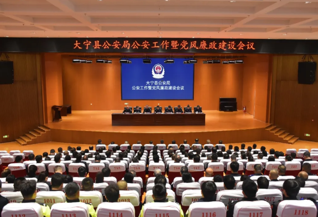 临汾大宁县公安局召开公安工作暨党风廉政建设会议