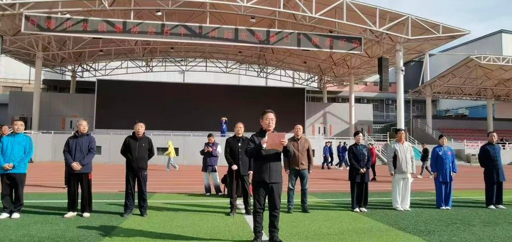 以太极之韵，赴世界之约——吕梁市太极拳协会庆祝首个“国际太极