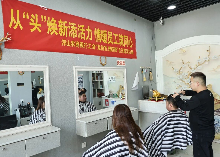 龙马精神  “发”现更好的自己！