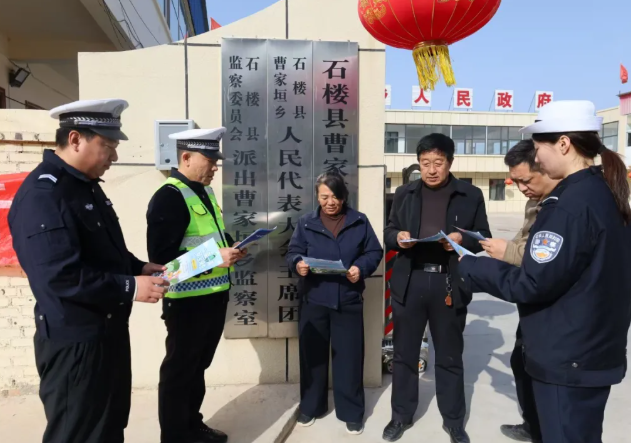吕梁石楼：交通安全进乡村  警民同心筑防线