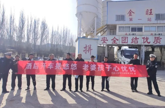 吕梁兴县：交通安全进企业   筑牢防线保平安