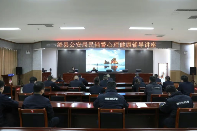 减压赋能强心智  凝心聚力护平安——运城绛县公安局开展心理健