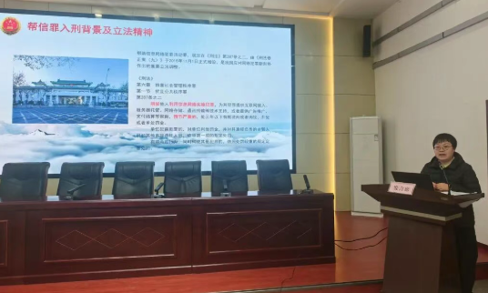以讲促学强本领  聚焦帮信护平安——长治壶关县检察院“上讲台