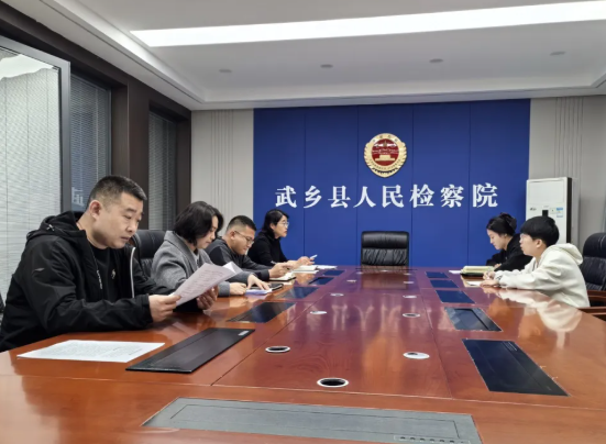 长治武乡县人民检察院：强基固本砺党性   凝心聚力促发展