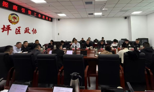汇聚政协智慧  赋能高质量发展——太原尖草坪区政协召开招商引