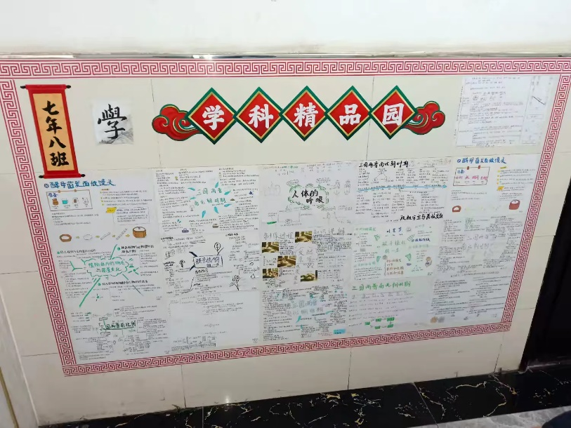 书香润班级  园地展新姿——太原万柏林四中开展班级学科园地新