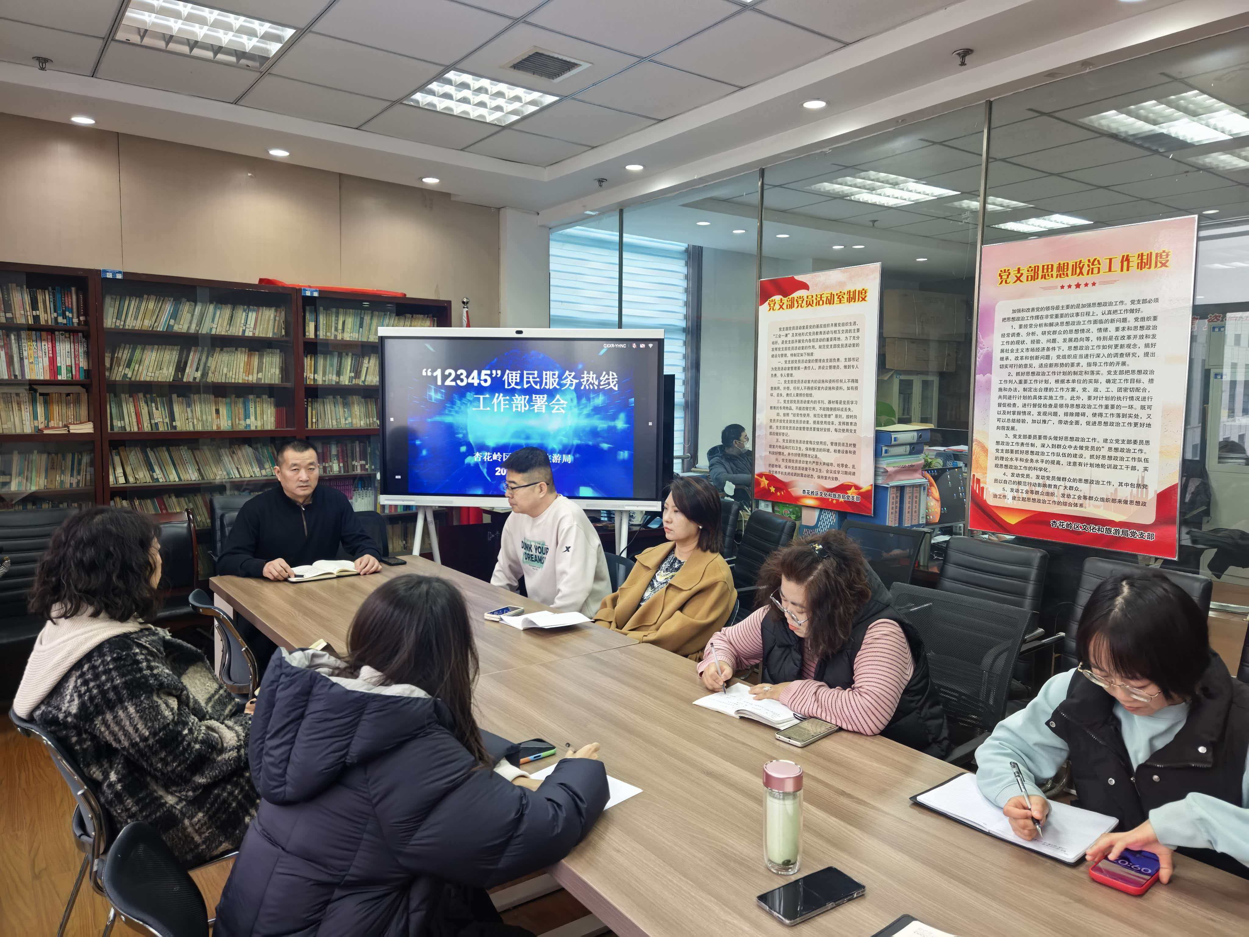 聚焦便民热线  提升服务效能——太原杏花岭区文旅局召开123