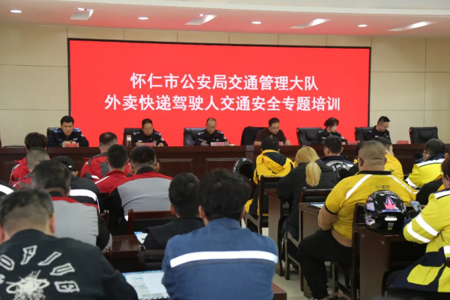 朔州怀仁市公安局交管大队筑牢配送安全线！外卖快递驾驶人专题培