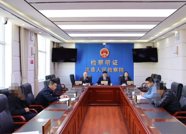 践行正确政绩观  以公开听证促公正守初心 ——吕梁岚县检察长