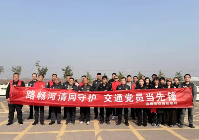 运城临猗县交通运输局开展“黄河安澜 · 党员先行”志愿服务活