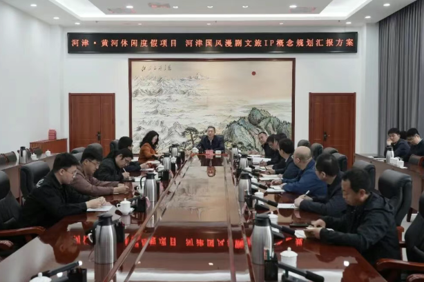 运城河津：孟维君主持召开河津·黄河休闲度假项目和河津国风漫剧