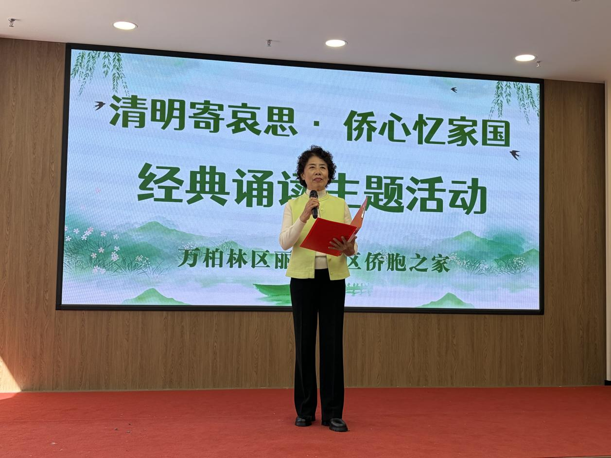 清明寄哀思  侨心忆家国——太原万柏林区丽华社区侨胞之家开展