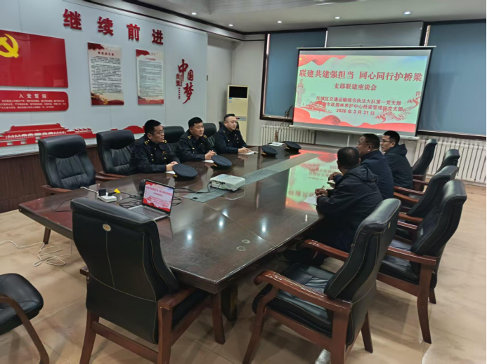 党建引领护桥梁 联建共建保畅通(1)189.png