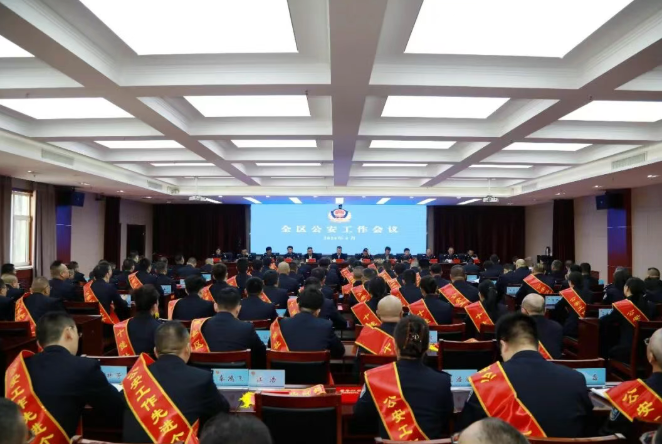 长治潞城区2026年公安工作会议召开