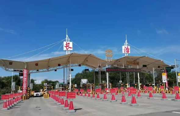 速看！山西长治一收费站即将封闭