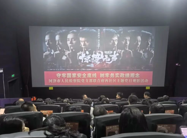 筑牢国家安全防线   携手社区共筑平安——运城河津市人民检察院党支部联合府西社区