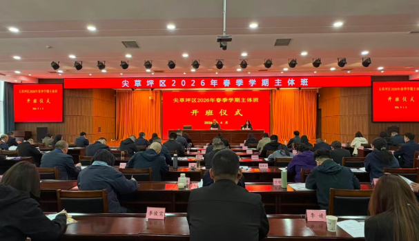 凝心铸魂强本领  履职赋能建新功——太原尖草坪区2026年春