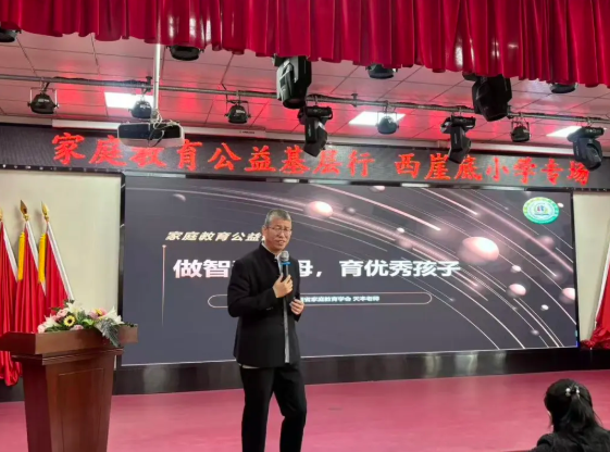 专家领航育新苗，家校同心向未来——吕梁离石区西崖底小学家庭教