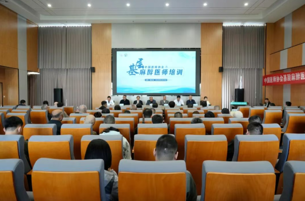 临汾霍州市麻醉质控专业质控组成立暨中国医师协会基层麻醉医师培训会在我院顺利召开