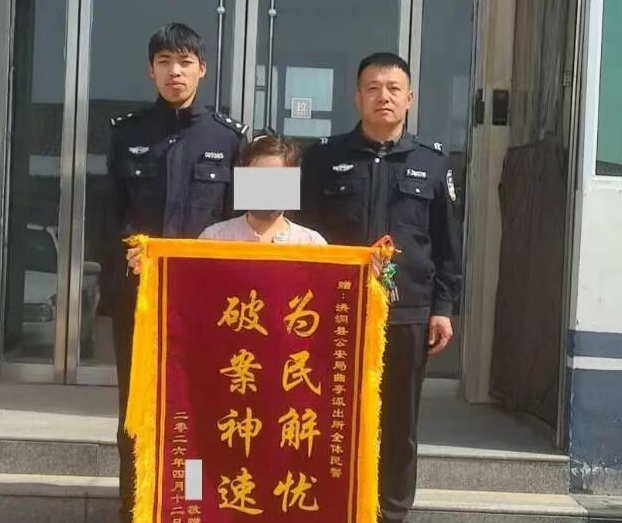 临汾洪洞公安：为民解忧办实事  辗转寻物暖人心