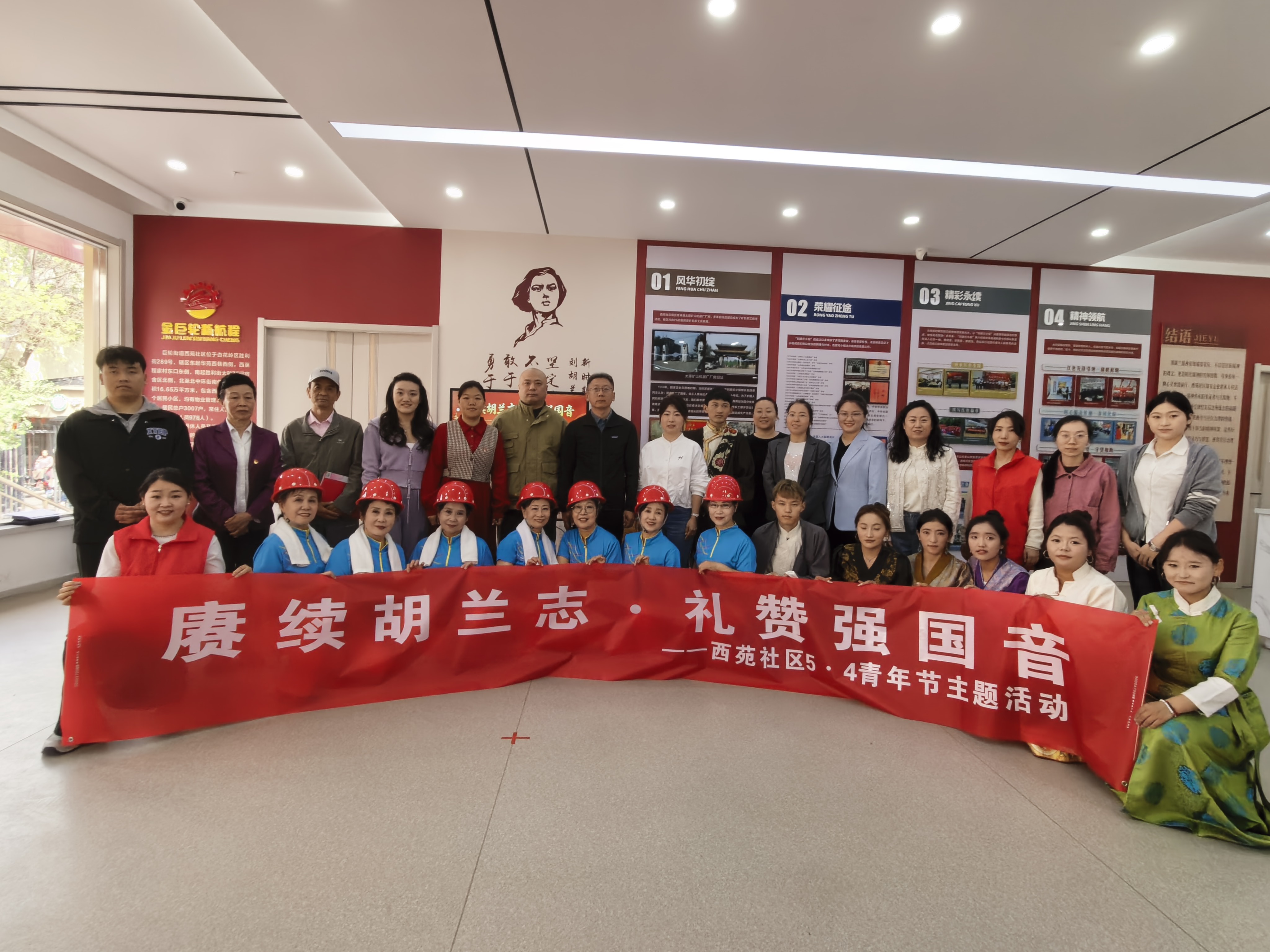 赓续胡兰志 · 礼赞强国音——太原杏花岭区巨轮街道西苑社区举办“五四”红色思政教