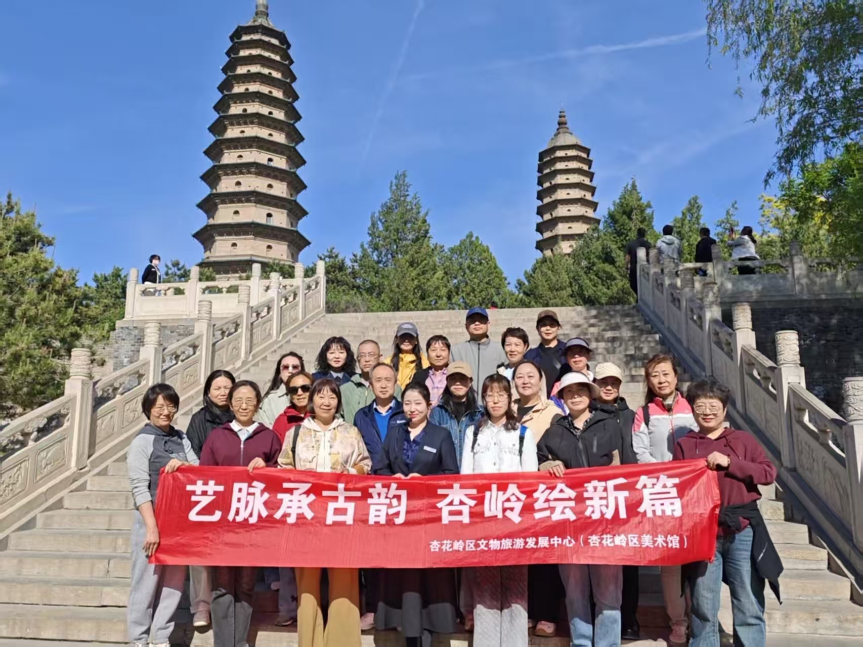 春和景明访双塔  古建寻韵赏牡丹——太原杏花岭区文物旅游发展中心（区美术馆）组织