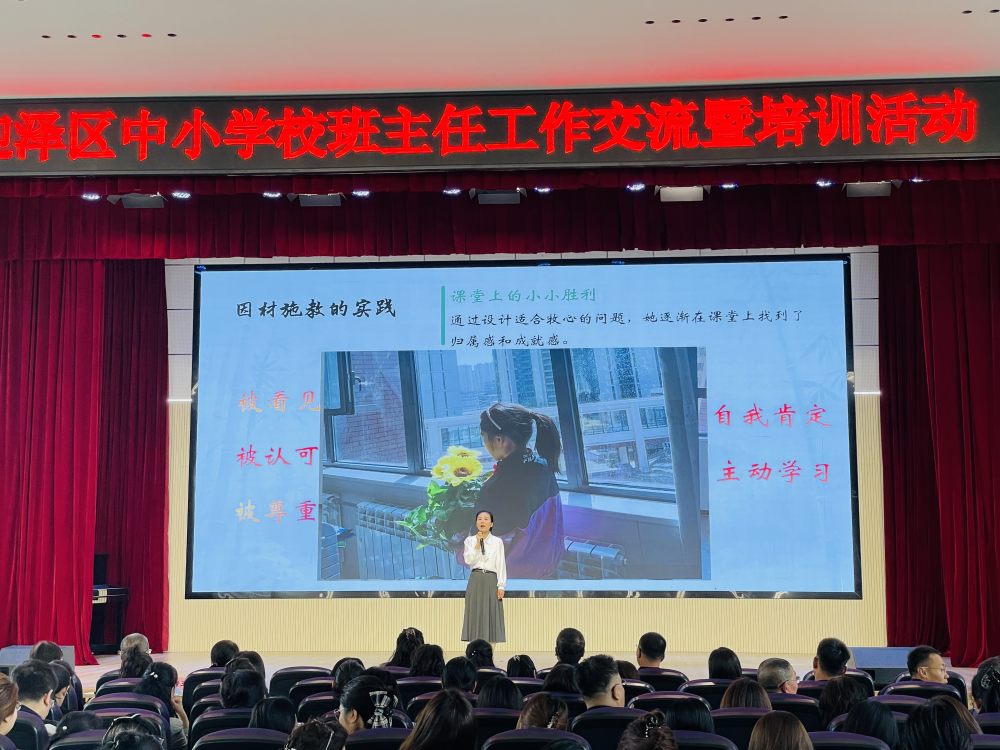 太原迎泽区教体局召开中小学校班主任工作交流暨培训大会
