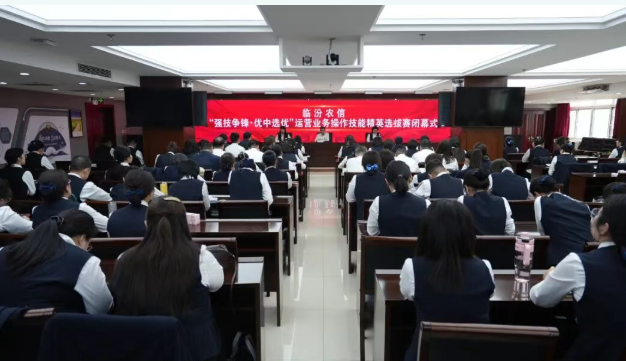 “技”往无前 “竞”绽锋芒——临汾农信“强技争锋・优中选优”运营业务操作技能精英