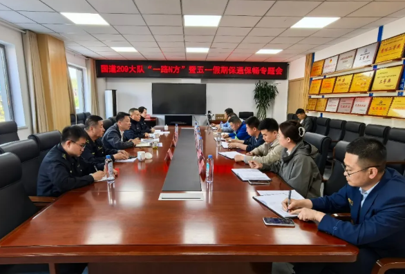 山西吕梁市公安局交通管理支队国道209大队一路多方协同发力  筑牢五一通行防线