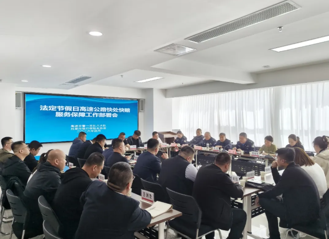 警保联动  护航出行——山西吕梁市银行保险业协会组织召开2026年法定节假日高速