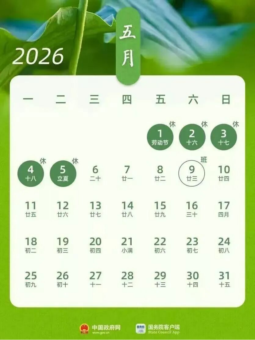 微信图片_2026-04-29_184427_370.png
