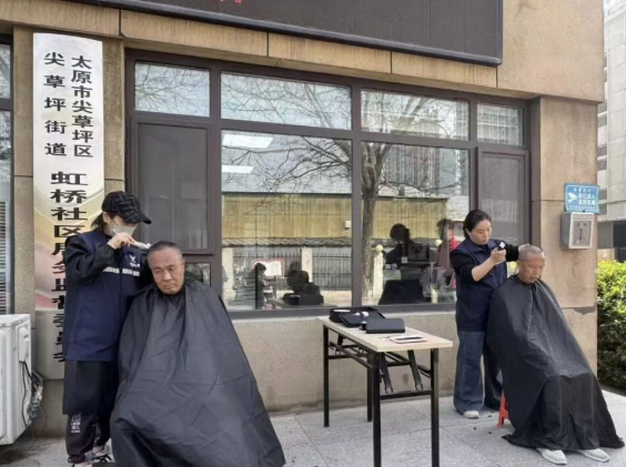 小剪刀剪出大文明  暖服务融通两代心——太原尖草坪街道虹桥社区公益义剪点亮文明新